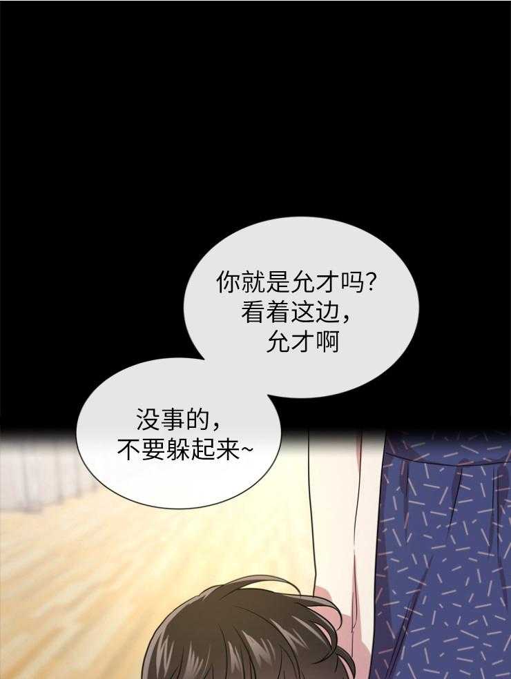 《红色糖果》漫画最新章节第143话 秃鹰免费下拉式在线观看章节第【38】张图片