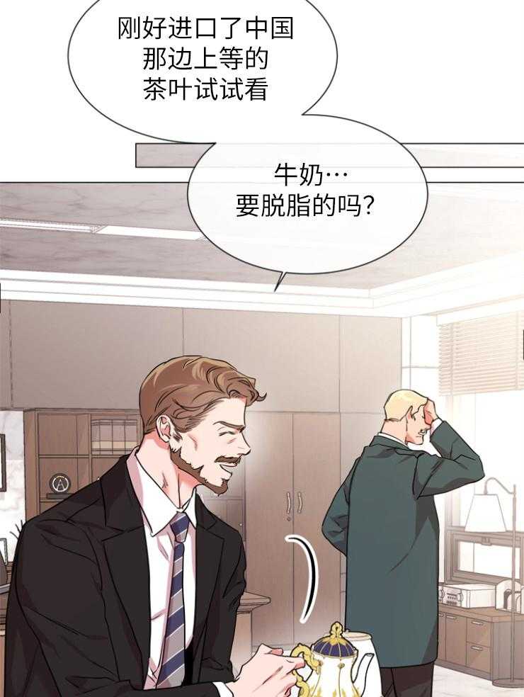 《红色糖果》漫画最新章节第143话 秃鹰免费下拉式在线观看章节第【8】张图片