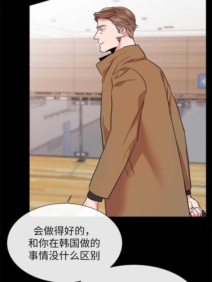 《红色糖果》漫画最新章节第143话 秃鹰免费下拉式在线观看章节第【30】张图片