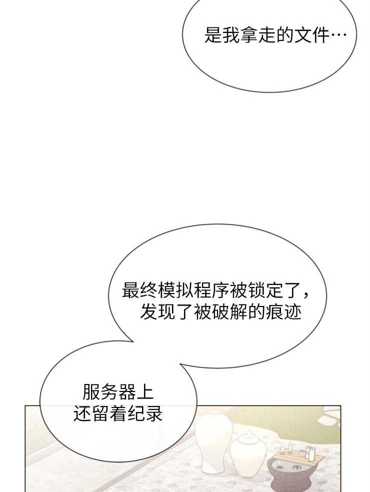 《红色糖果》漫画最新章节第143话 秃鹰免费下拉式在线观看章节第【13】张图片