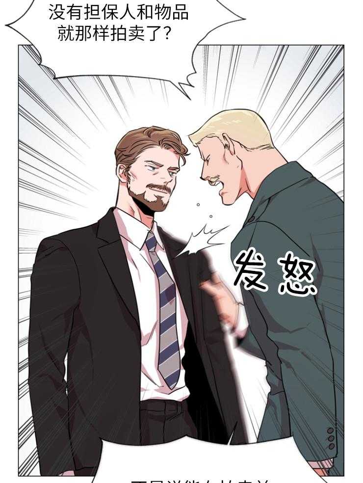 《红色糖果》漫画最新章节第143话 秃鹰免费下拉式在线观看章节第【6】张图片