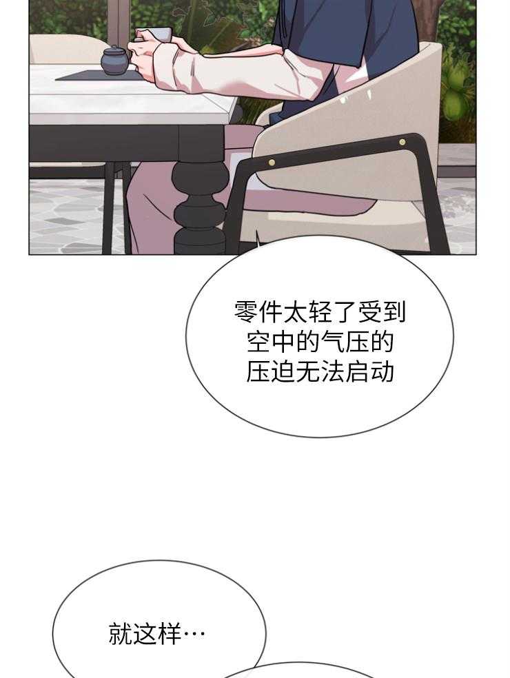 《红色糖果》漫画最新章节第143话 秃鹰免费下拉式在线观看章节第【22】张图片