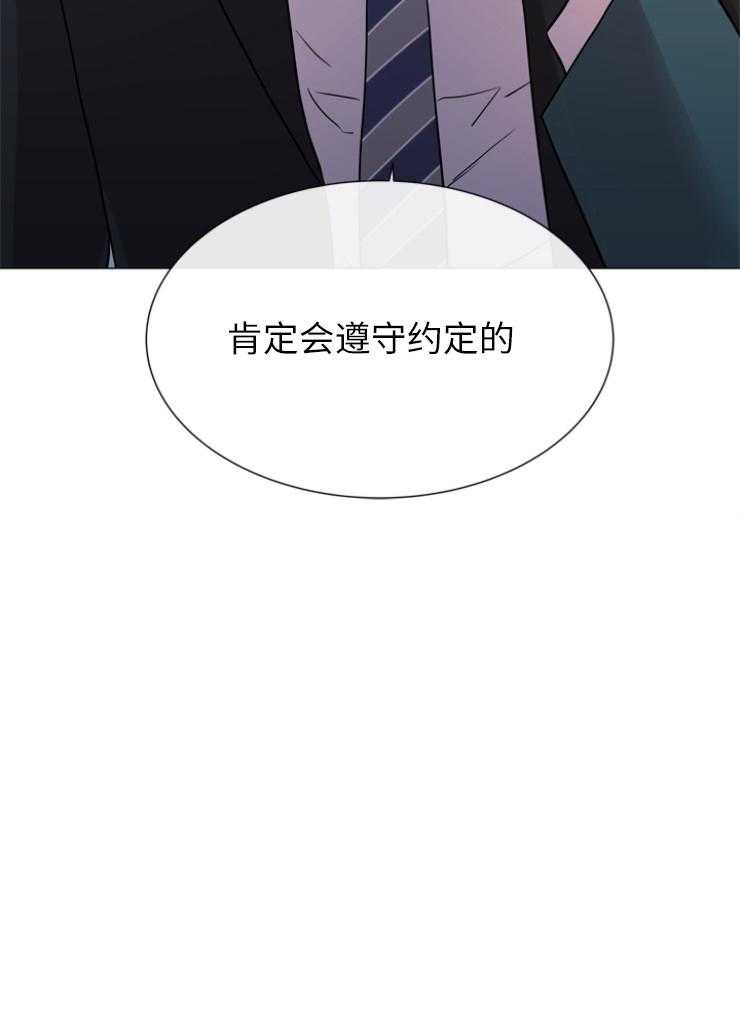 《红色糖果》漫画最新章节第143话 秃鹰免费下拉式在线观看章节第【1】张图片