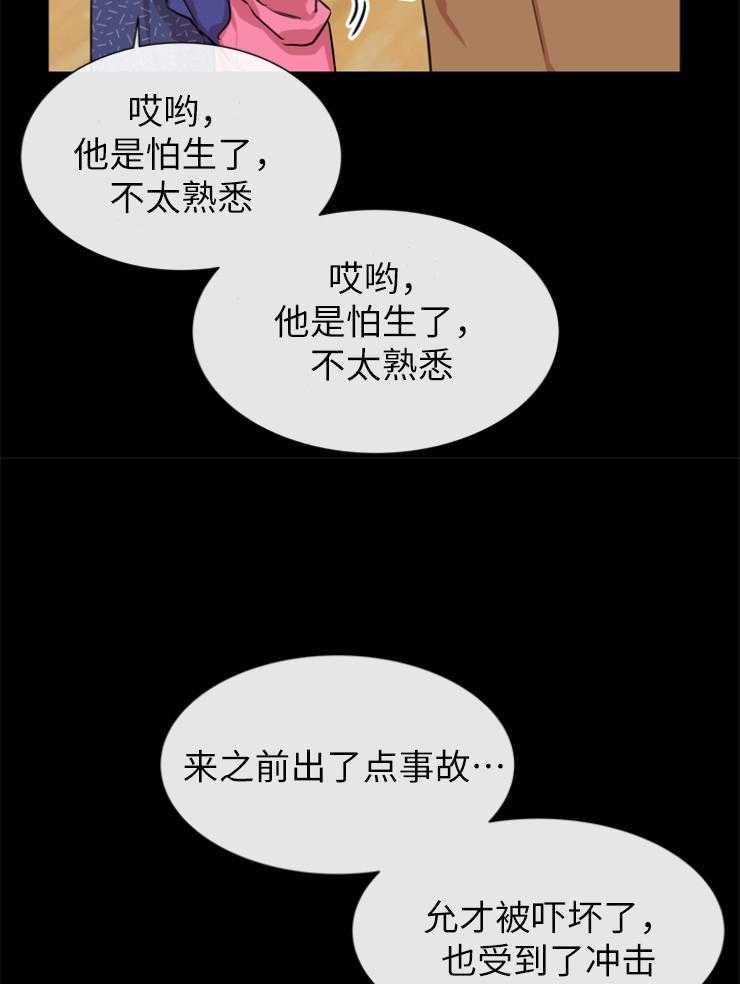 《红色糖果》漫画最新章节第143话 秃鹰免费下拉式在线观看章节第【35】张图片