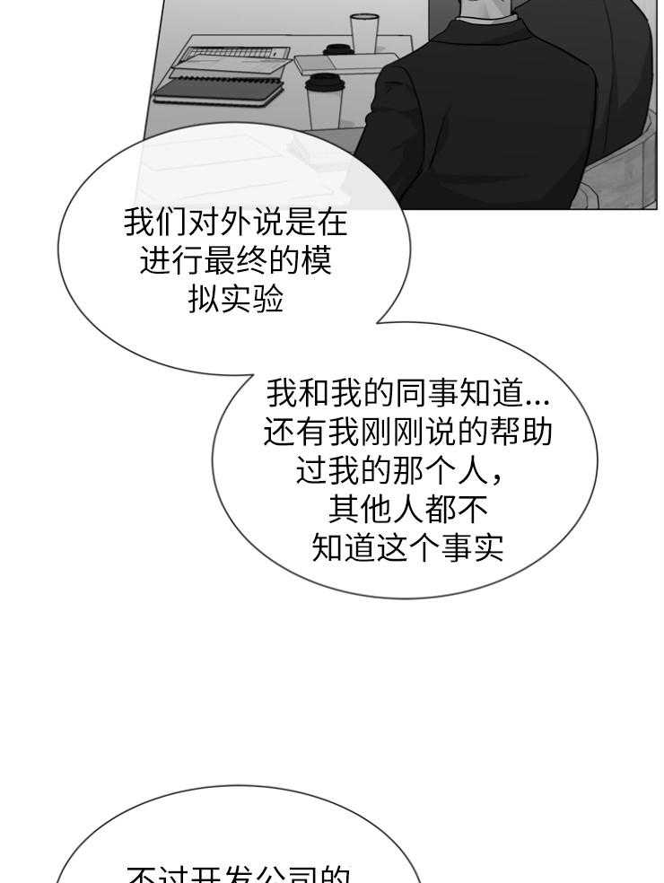 《红色糖果》漫画最新章节第143话 秃鹰免费下拉式在线观看章节第【20】张图片