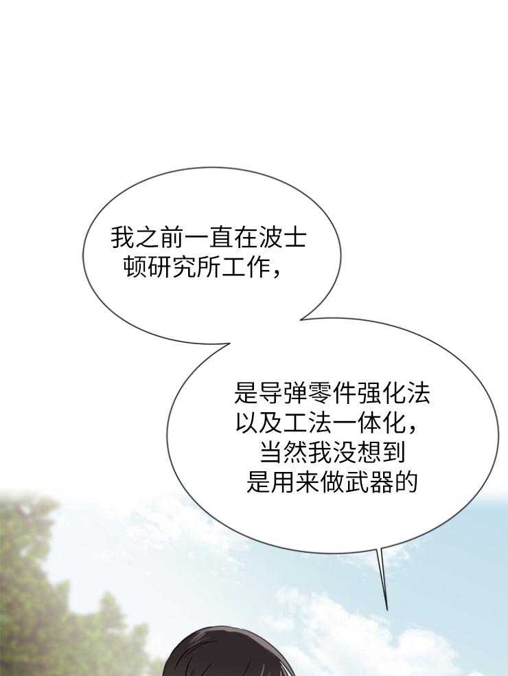 《红色糖果》漫画最新章节第143话 秃鹰免费下拉式在线观看章节第【25】张图片