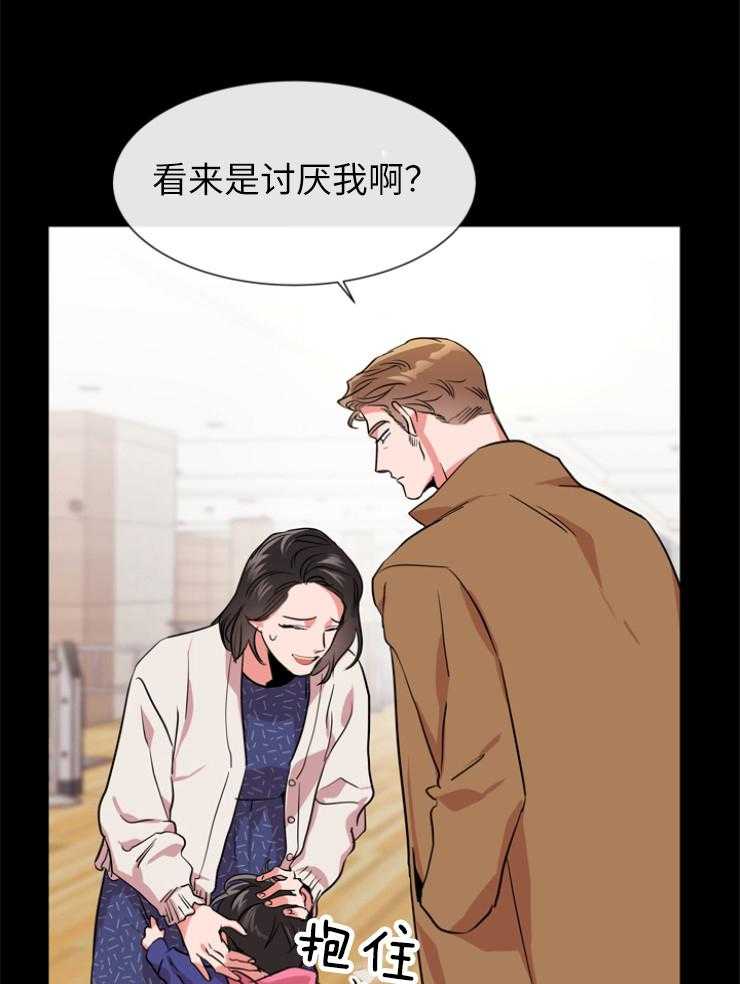 《红色糖果》漫画最新章节第143话 秃鹰免费下拉式在线观看章节第【36】张图片