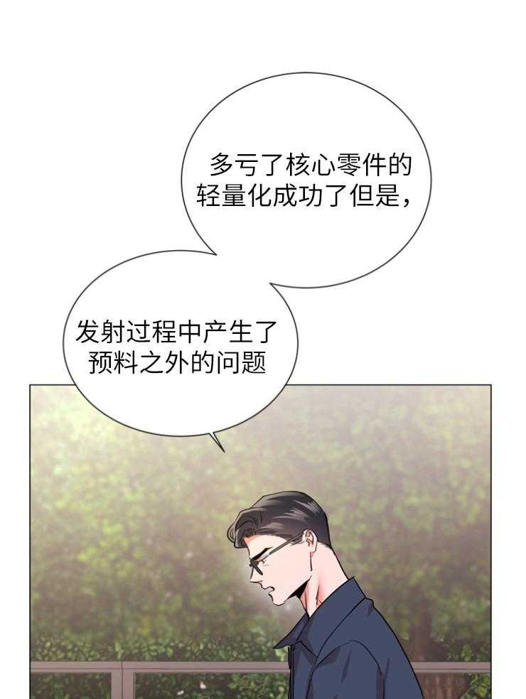 《红色糖果》漫画最新章节第143话 秃鹰免费下拉式在线观看章节第【23】张图片