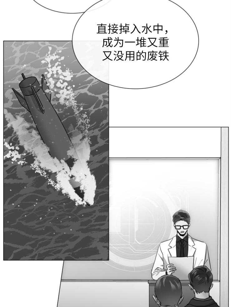 《红色糖果》漫画最新章节第143话 秃鹰免费下拉式在线观看章节第【21】张图片