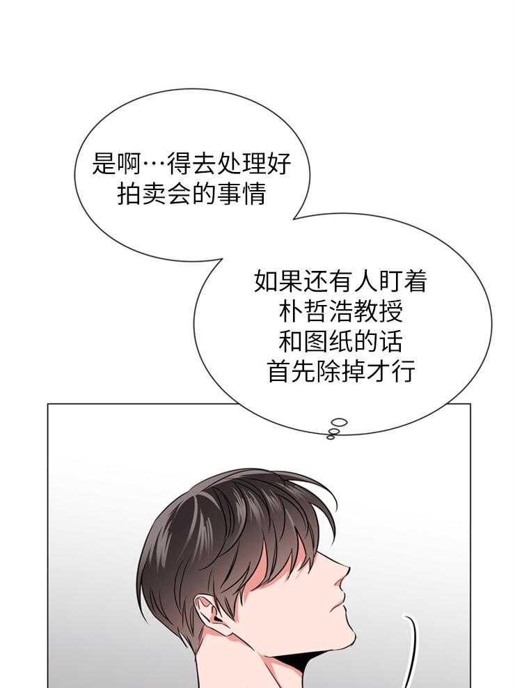 《红色糖果》漫画最新章节第144话 为了他免费下拉式在线观看章节第【4】张图片