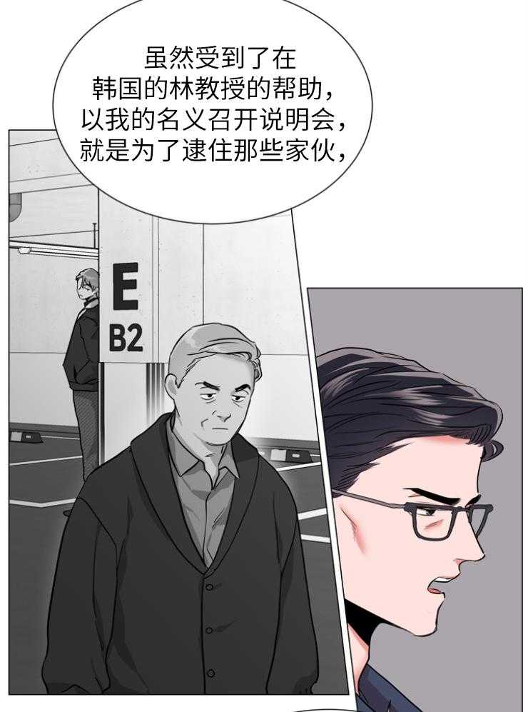 《红色糖果》漫画最新章节第144话 为了他免费下拉式在线观看章节第【27】张图片