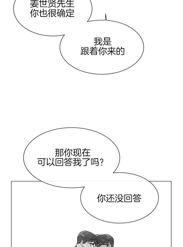 《红色糖果》漫画最新章节第147话 为你而来免费下拉式在线观看章节第【35】张图片