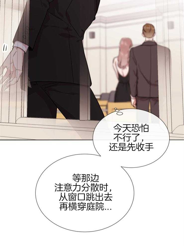 《红色糖果》漫画最新章节第148话 暴露免费下拉式在线观看章节第【27】张图片