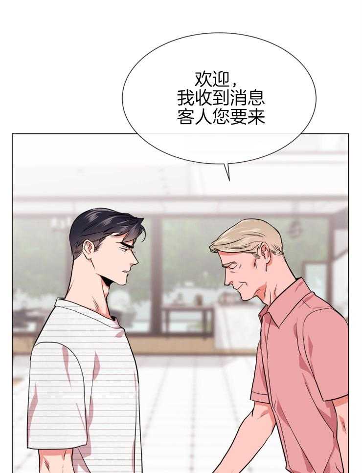 《红色糖果》漫画最新章节第148话 暴露免费下拉式在线观看章节第【7】张图片