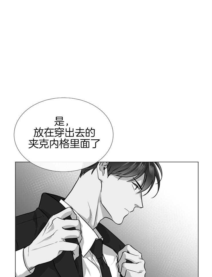 《红色糖果》漫画最新章节第149话 围剿免费下拉式在线观看章节第【45】张图片