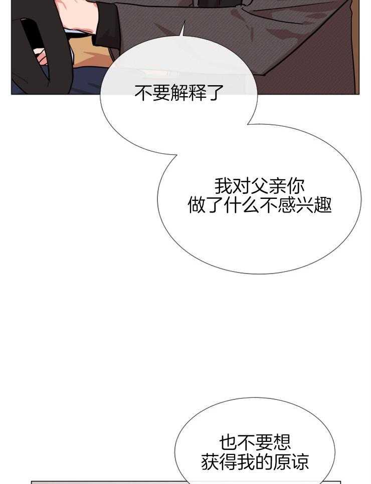 《红色糖果》漫画最新章节第149话 围剿免费下拉式在线观看章节第【35】张图片