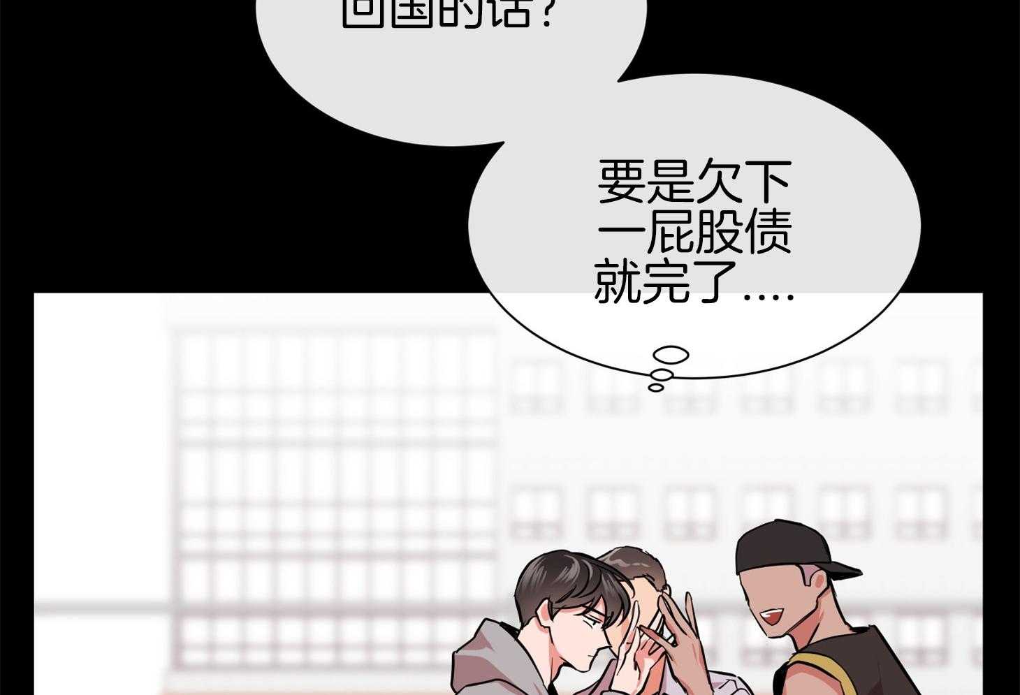 《红色糖果》漫画最新章节第151话 找工作免费下拉式在线观看章节第【36】张图片