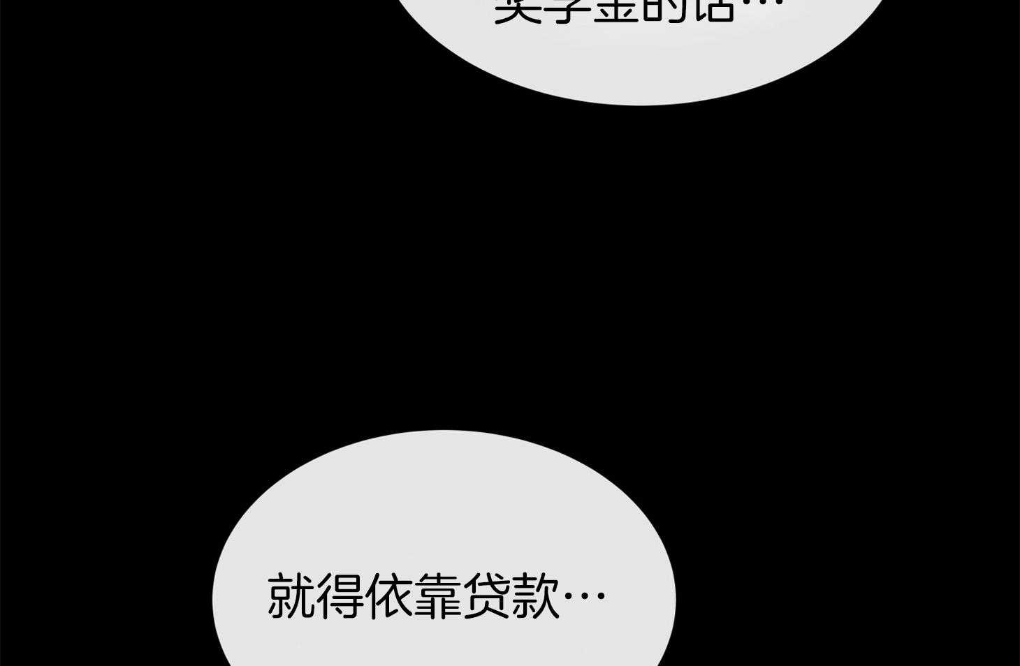 《红色糖果》漫画最新章节第151话 找工作免费下拉式在线观看章节第【40】张图片