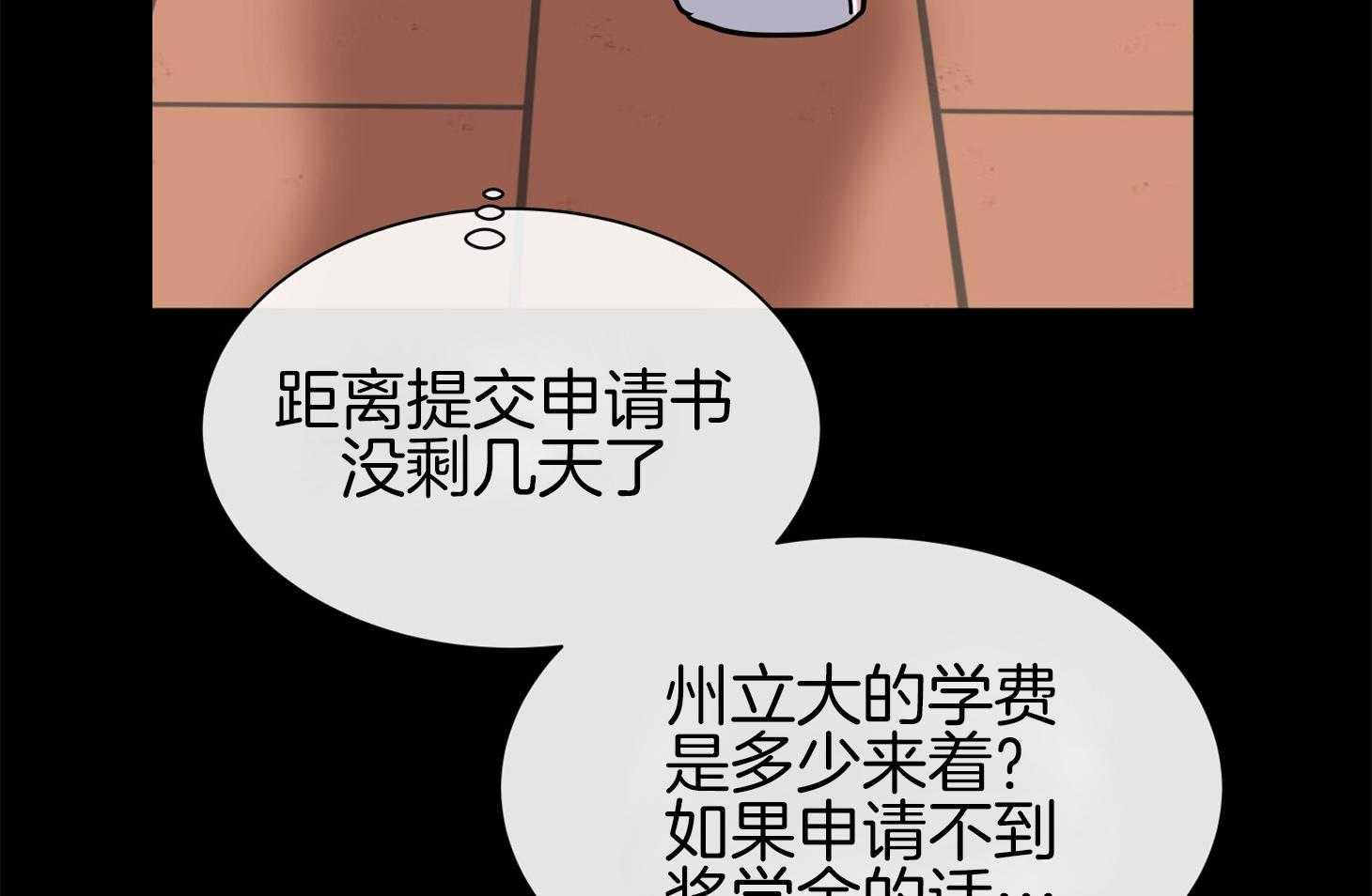 《红色糖果》漫画最新章节第151话 找工作免费下拉式在线观看章节第【41】张图片