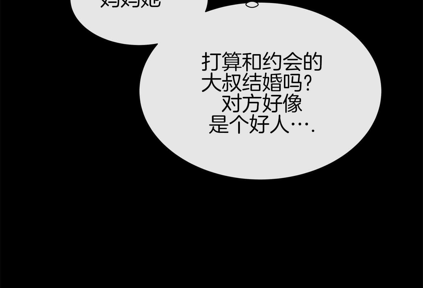 《红色糖果》漫画最新章节第151话 找工作免费下拉式在线观看章节第【25】张图片