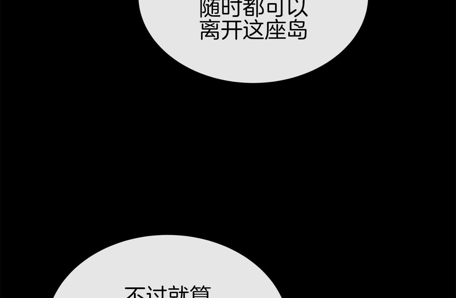 《红色糖果》漫画最新章节第152话 测试满分免费下拉式在线观看章节第【86】张图片