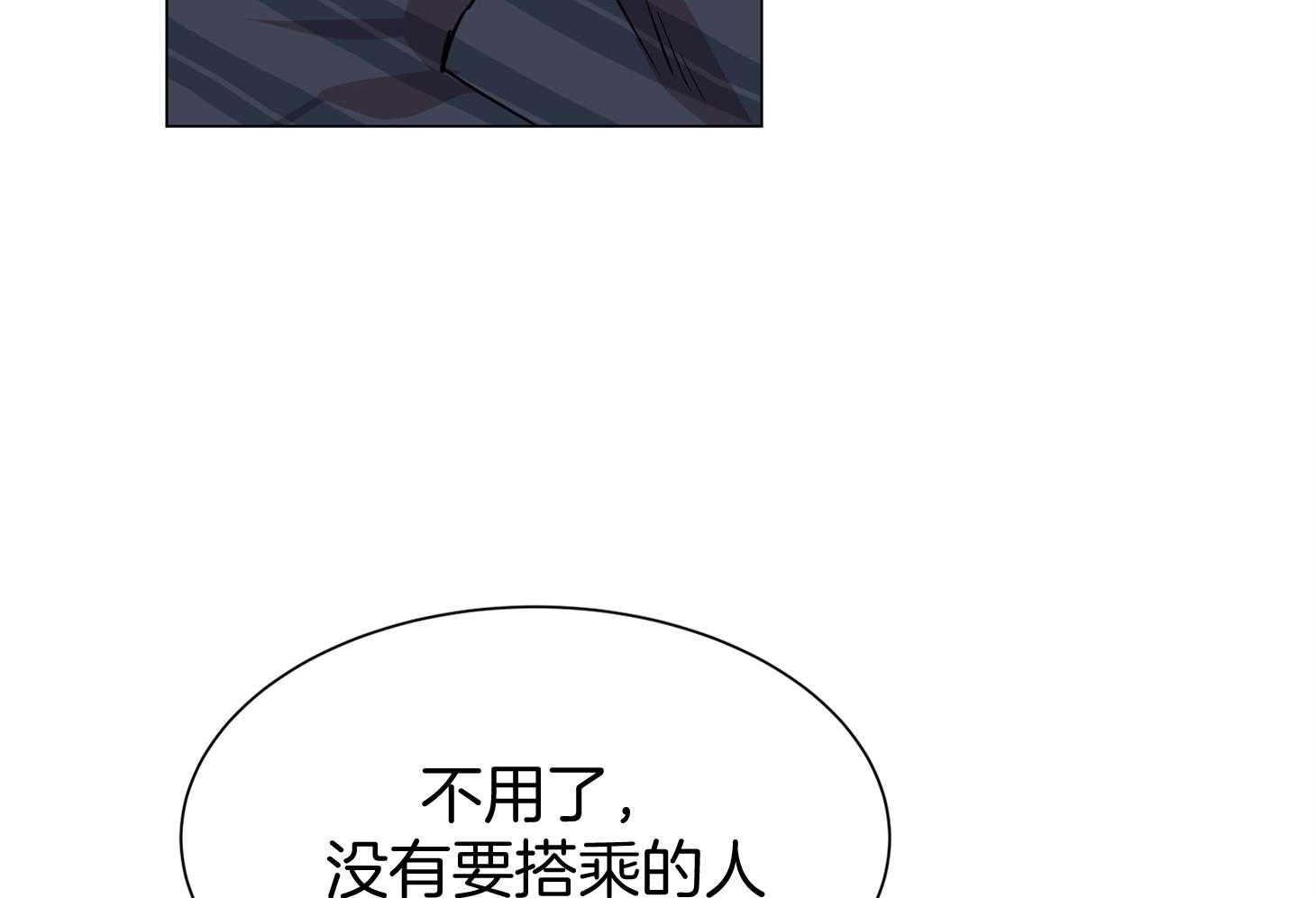 《红色糖果》漫画最新章节第155话 拦截免费下拉式在线观看章节第【6】张图片