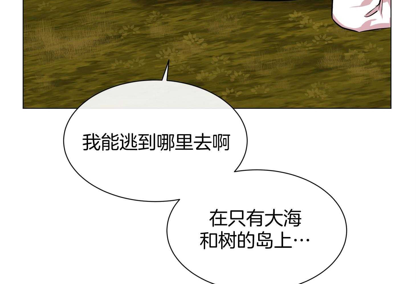 《红色糖果》漫画最新章节第155话 拦截免费下拉式在线观看章节第【13】张图片