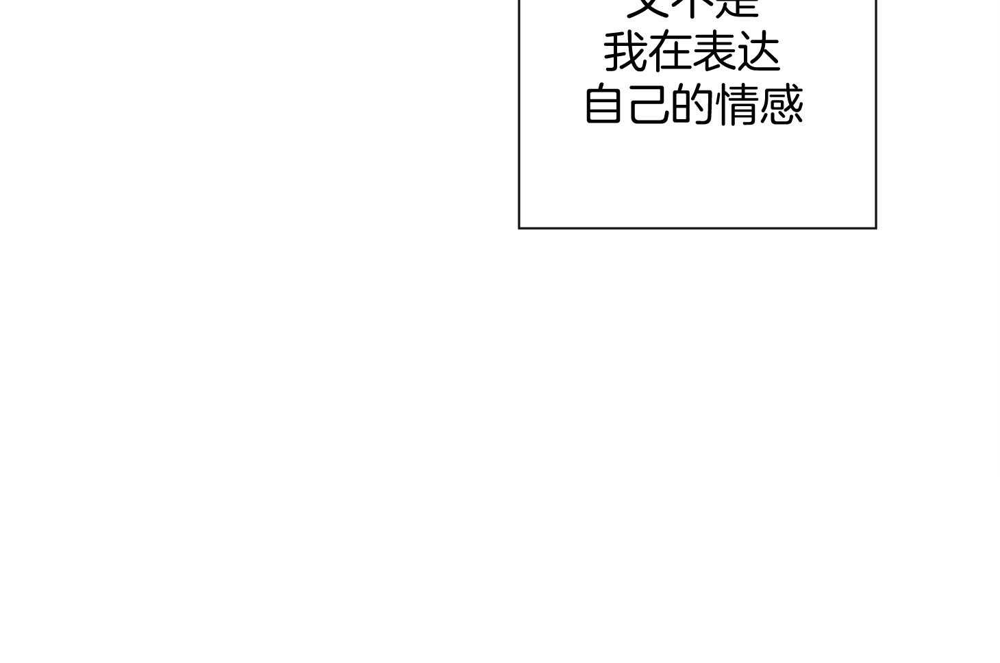 《红色糖果》漫画最新章节第157话 很喜欢你免费下拉式在线观看章节第【13】张图片