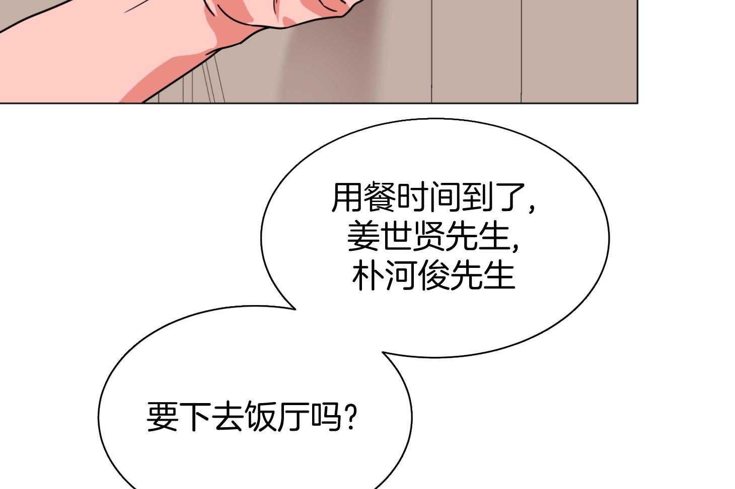 《红色糖果》漫画最新章节第157话 很喜欢你免费下拉式在线观看章节第【8】张图片