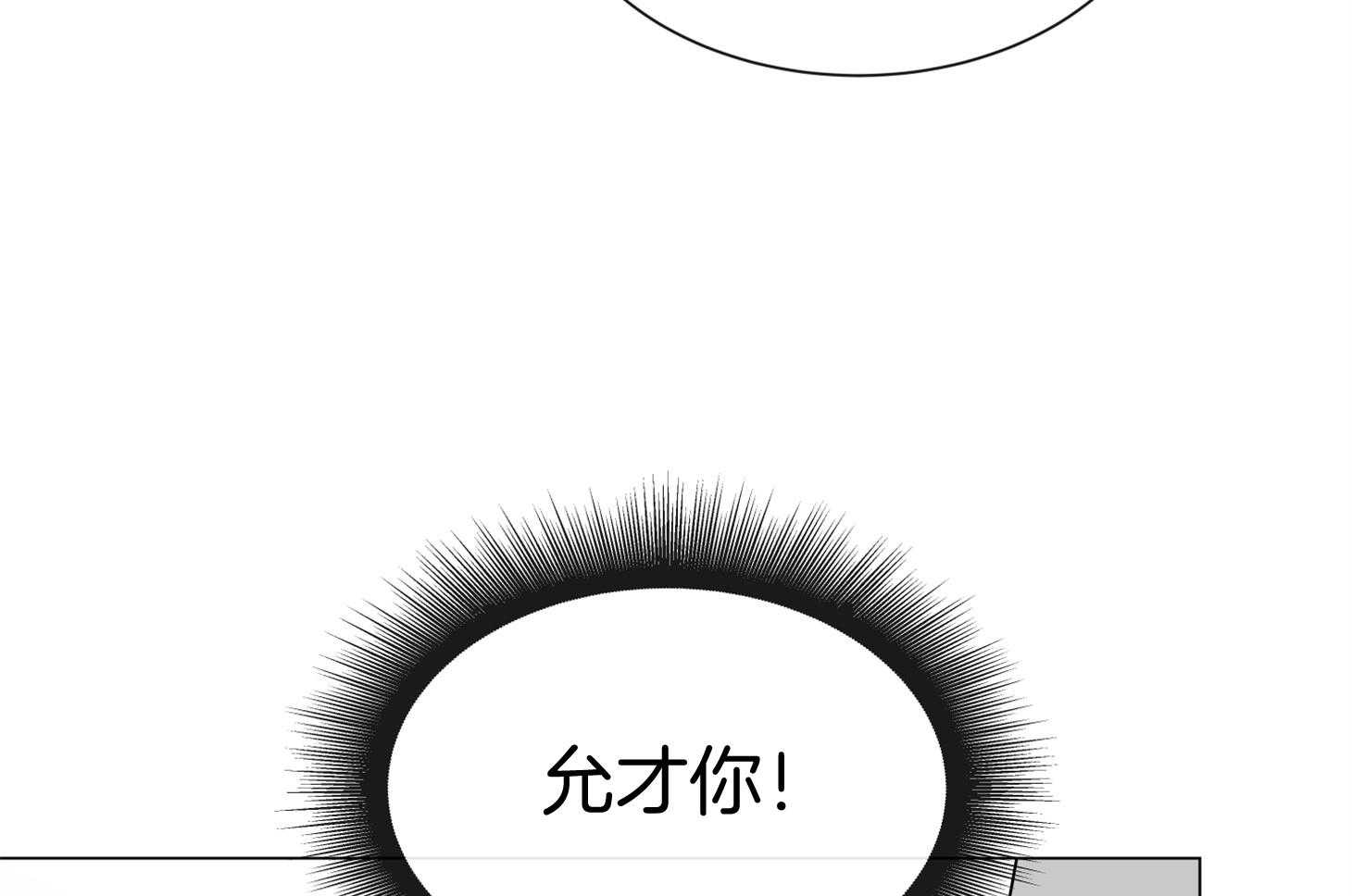 《红色糖果》漫画最新章节第157话 很喜欢你免费下拉式在线观看章节第【32】张图片