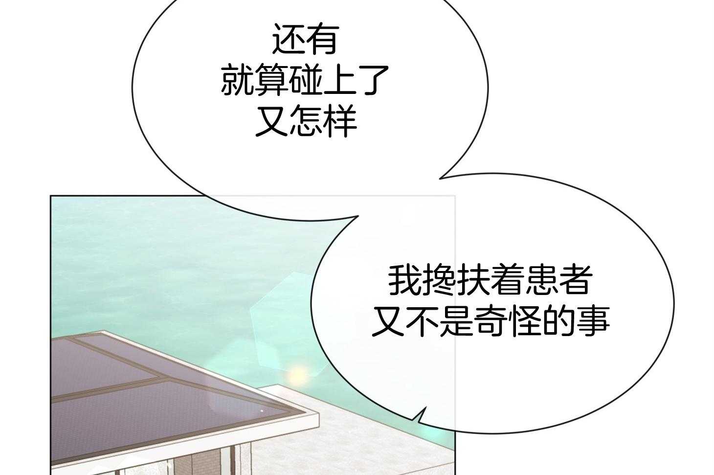 《红色糖果》漫画最新章节第157话 很喜欢你免费下拉式在线观看章节第【58】张图片