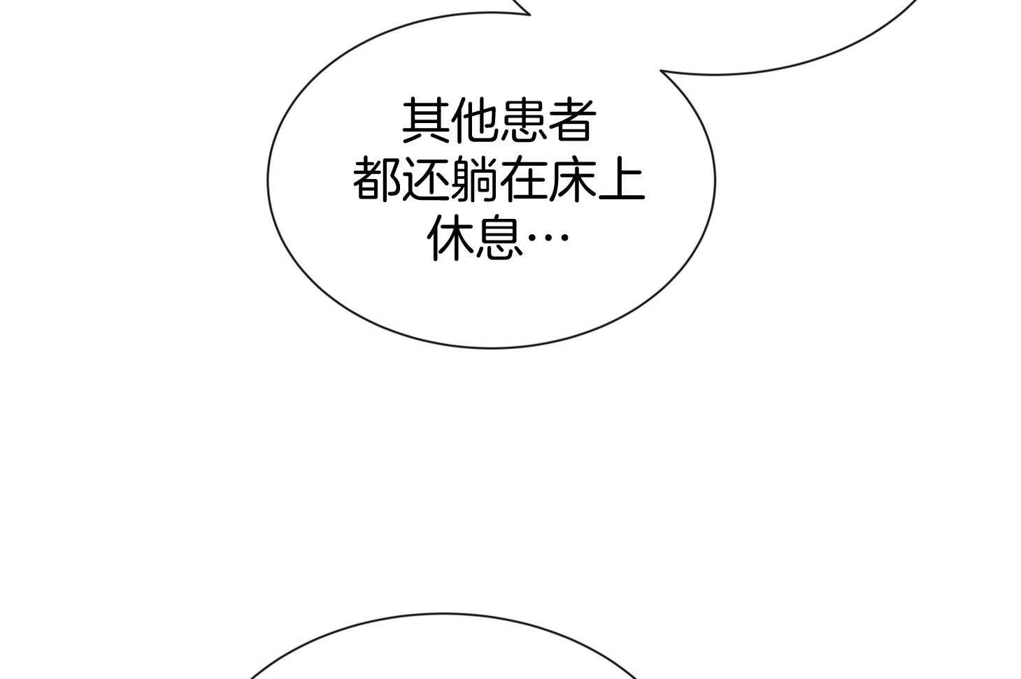 《红色糖果》漫画最新章节第157话 很喜欢你免费下拉式在线观看章节第【59】张图片