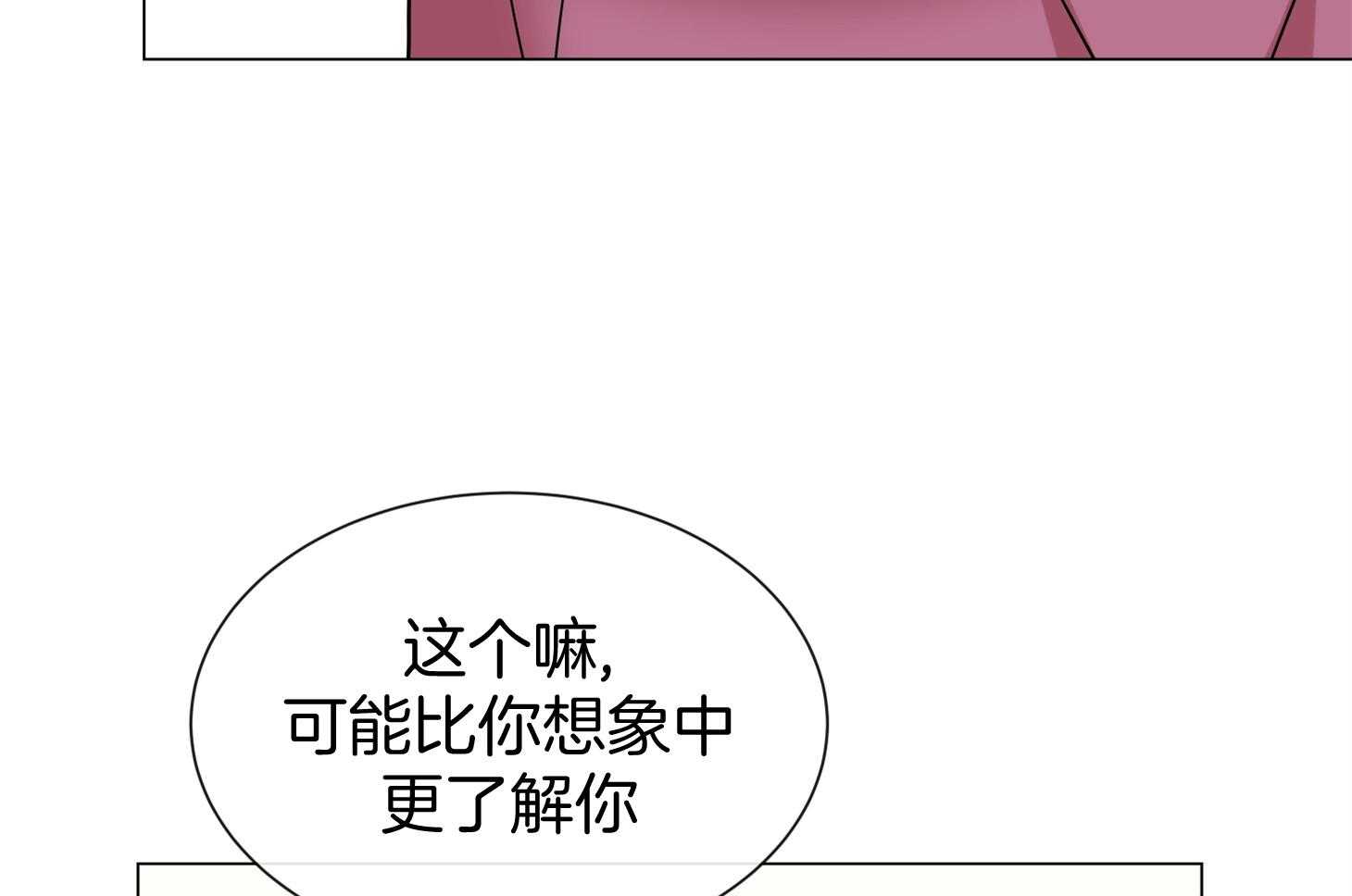 《红色糖果》漫画最新章节第157话 很喜欢你免费下拉式在线观看章节第【29】张图片