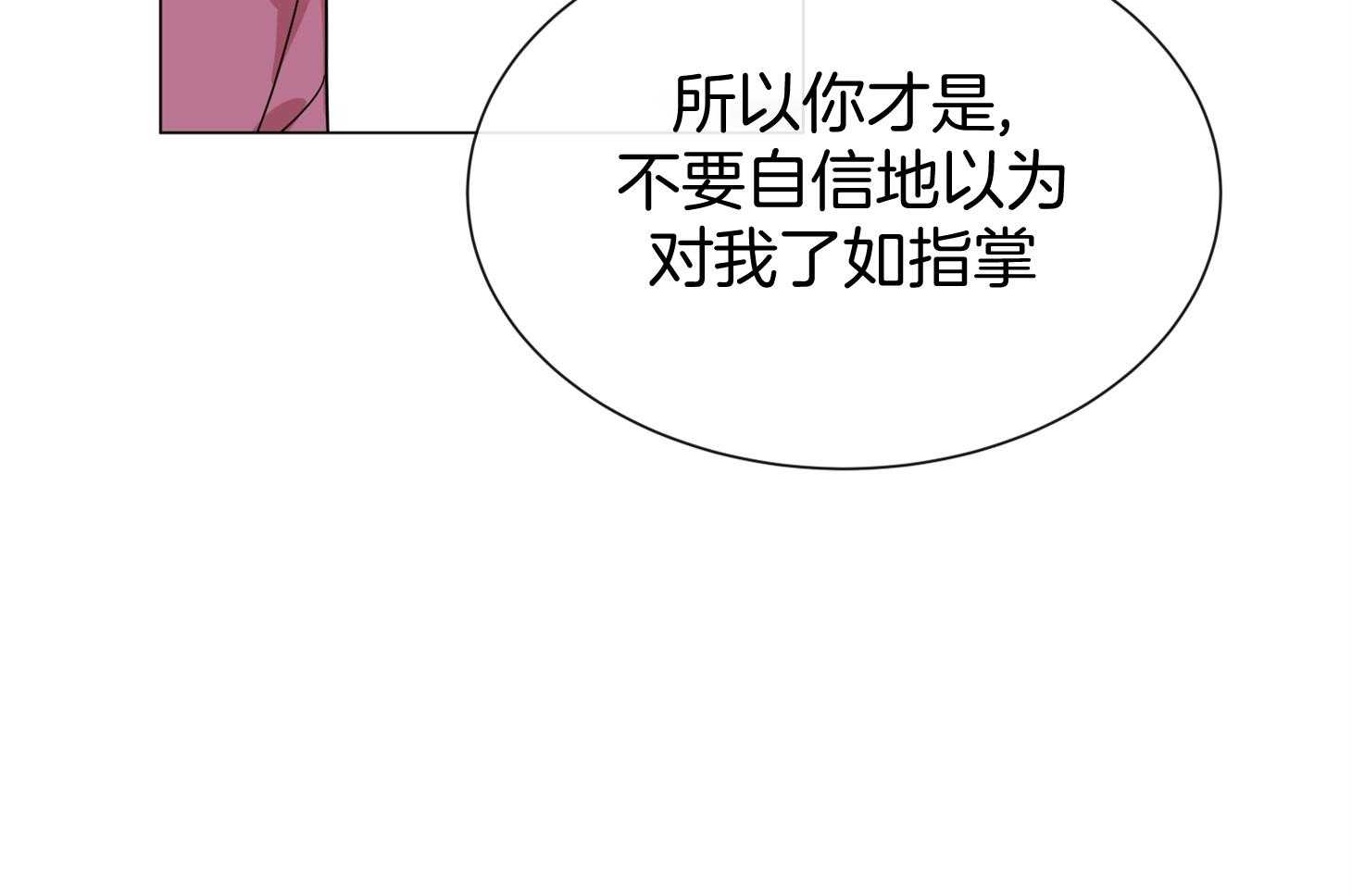 《红色糖果》漫画最新章节第157话 很喜欢你免费下拉式在线观看章节第【22】张图片