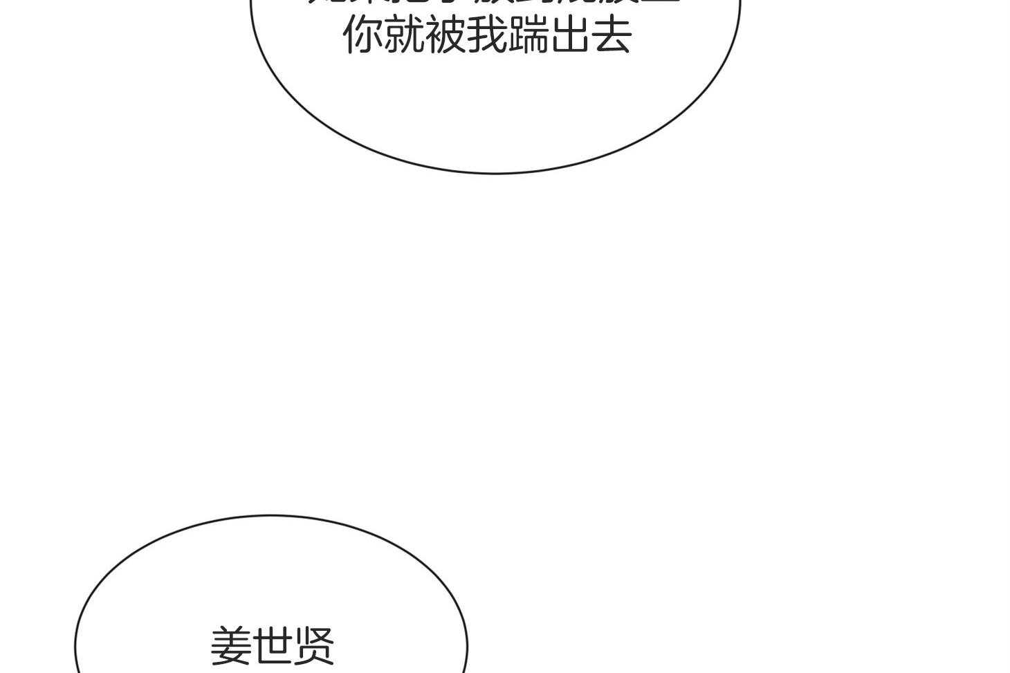 《红色糖果》漫画最新章节第158话 送走免费下拉式在线观看章节第【64】张图片