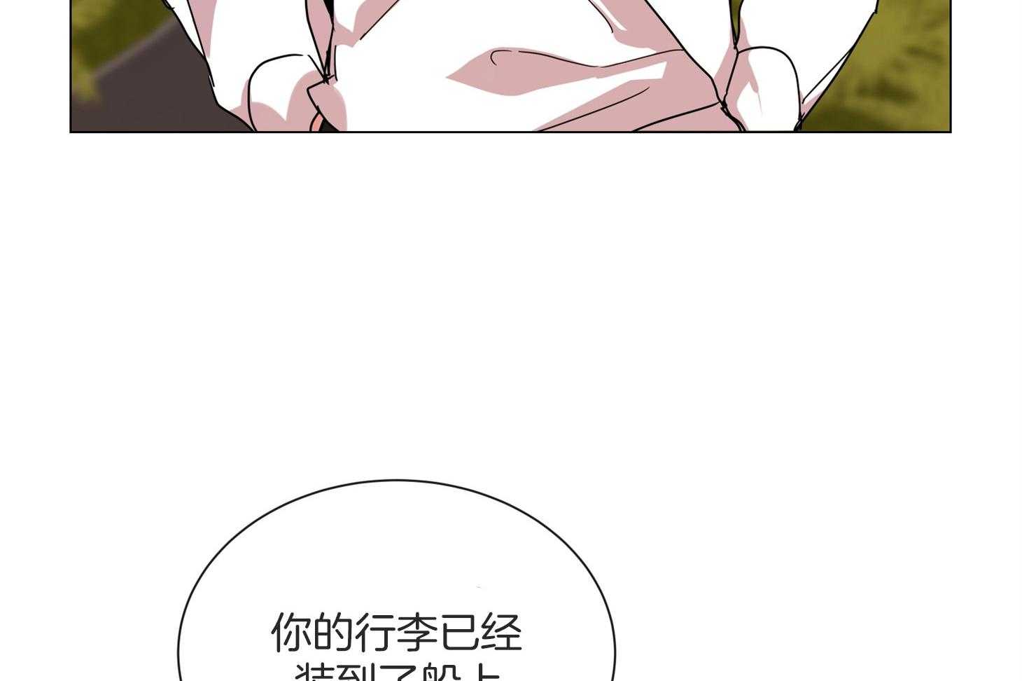 《红色糖果》漫画最新章节第158话 送走免费下拉式在线观看章节第【37】张图片