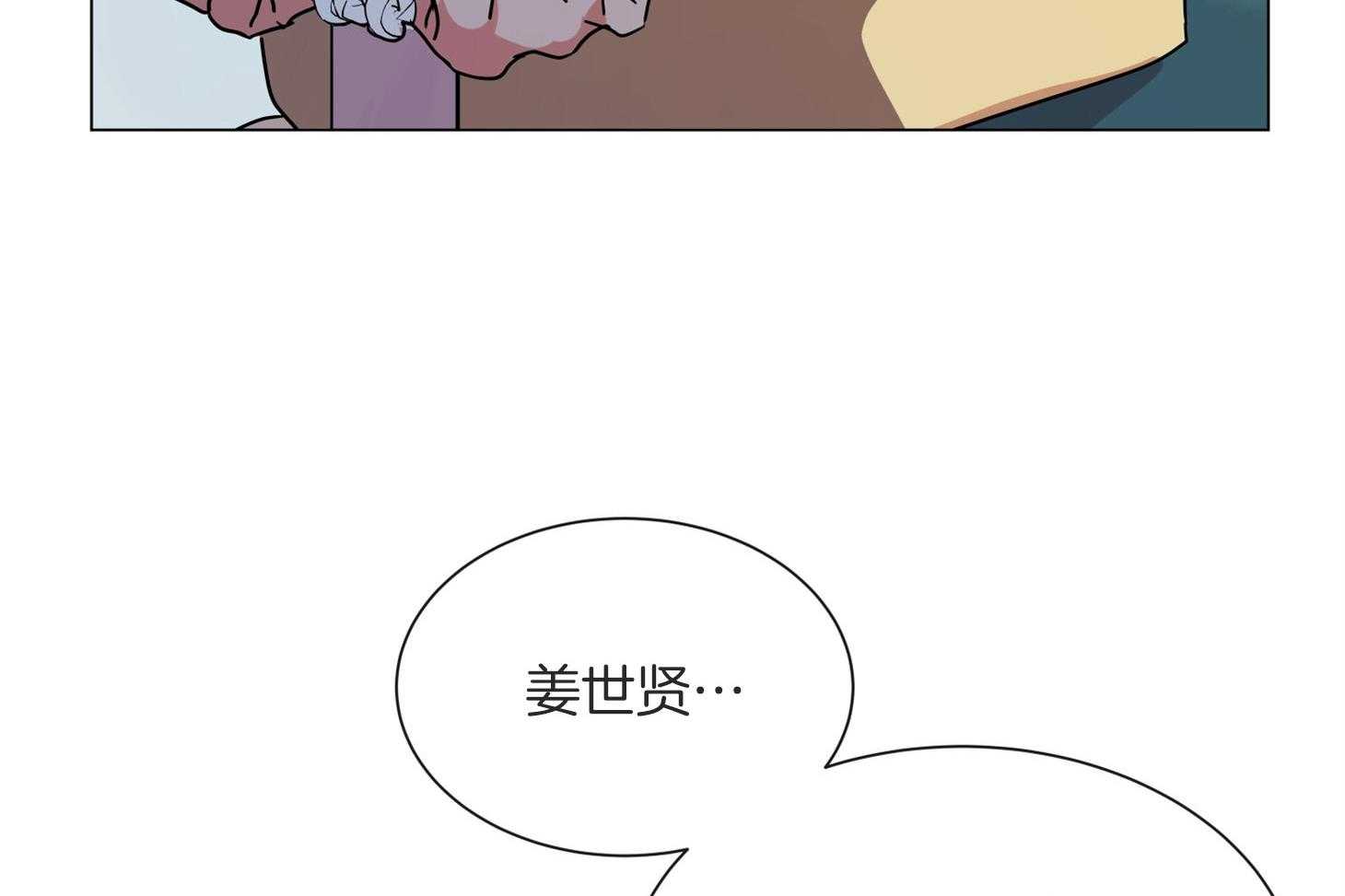 《红色糖果》漫画最新章节第158话 送走免费下拉式在线观看章节第【48】张图片