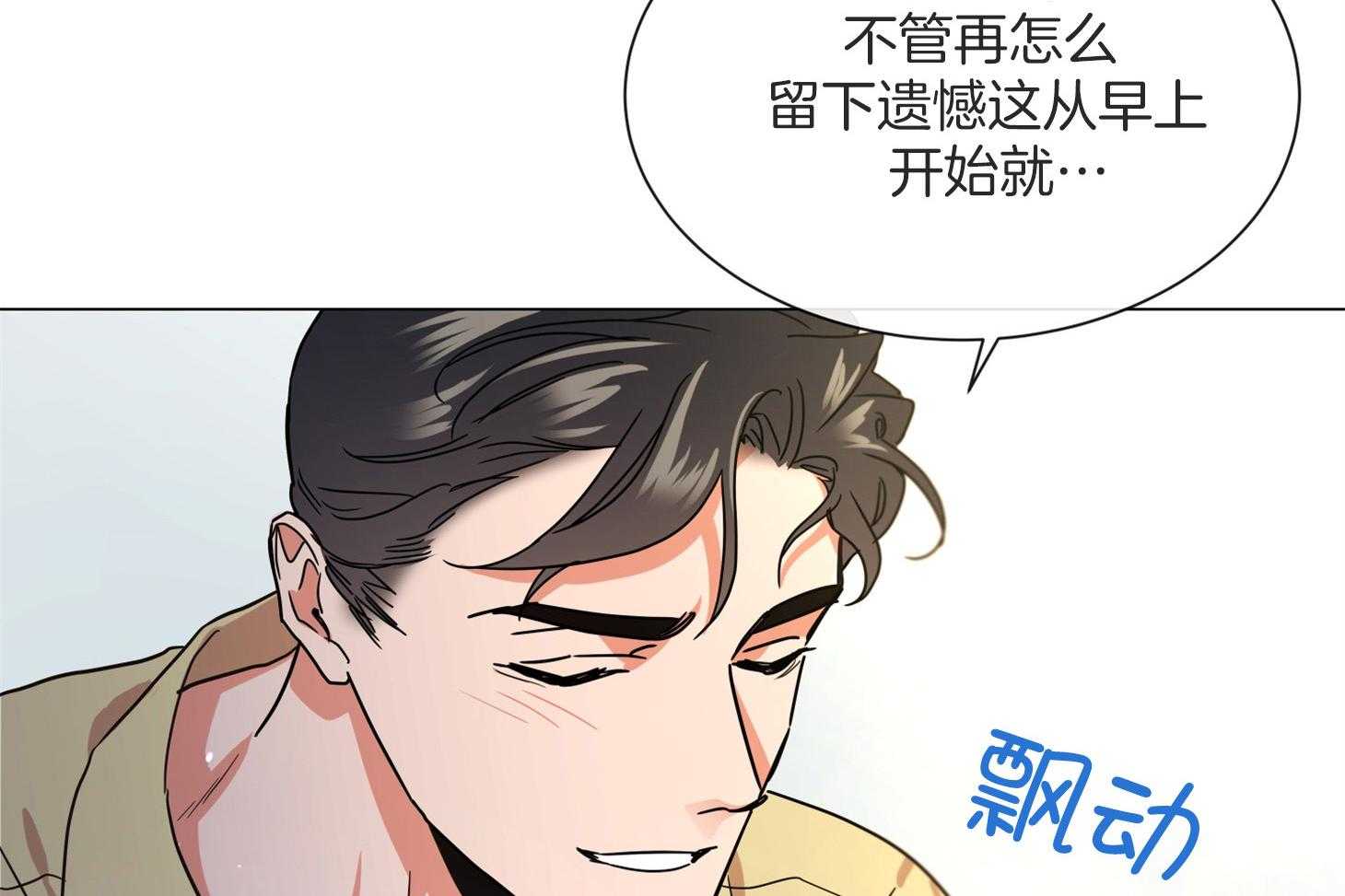 《红色糖果》漫画最新章节第158话 送走免费下拉式在线观看章节第【47】张图片