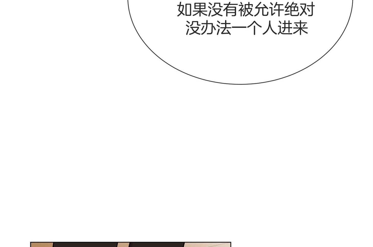 《红色糖果》漫画最新章节第158话 送走免费下拉式在线观看章节第【11】张图片