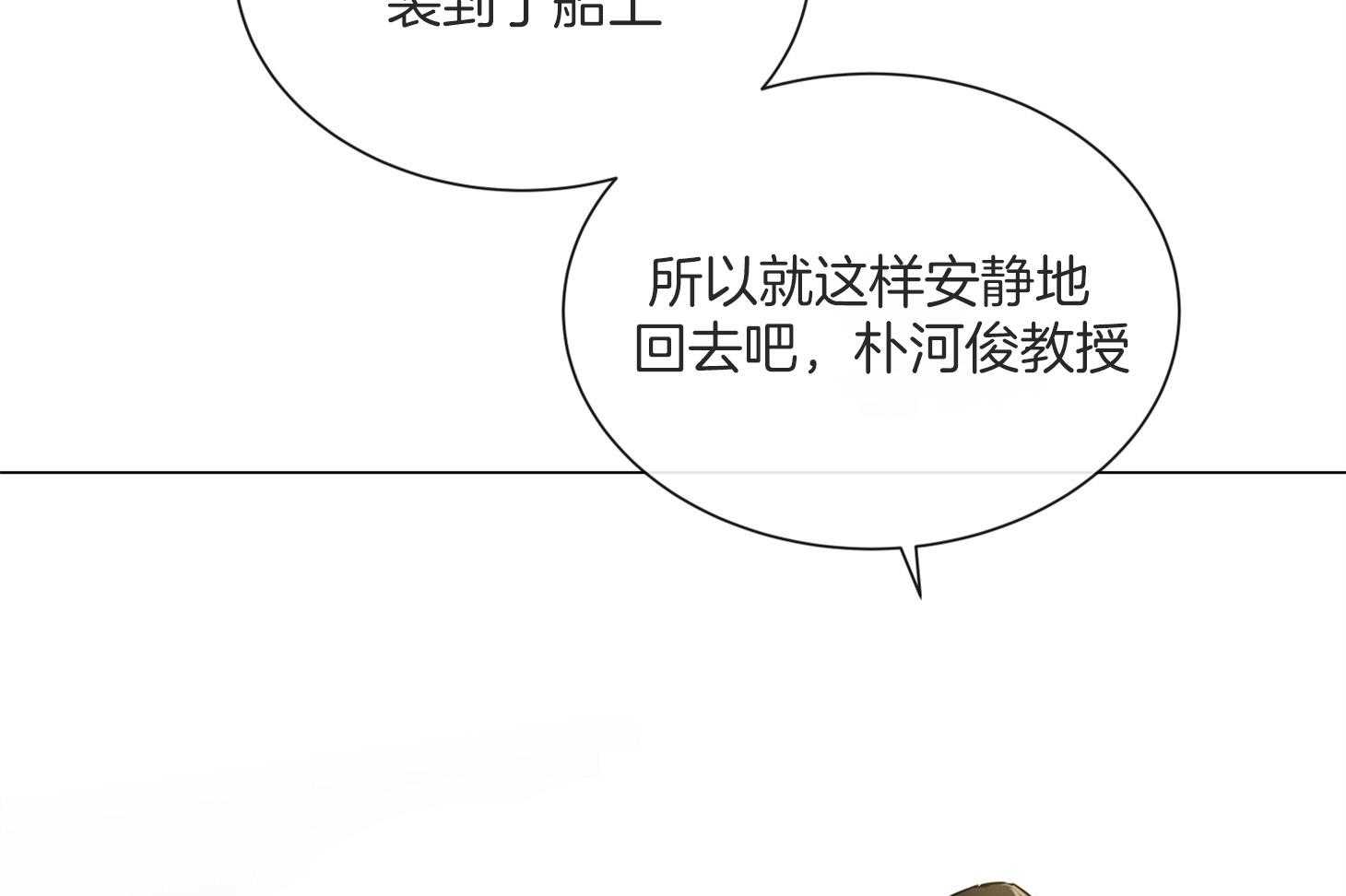 《红色糖果》漫画最新章节第158话 送走免费下拉式在线观看章节第【36】张图片