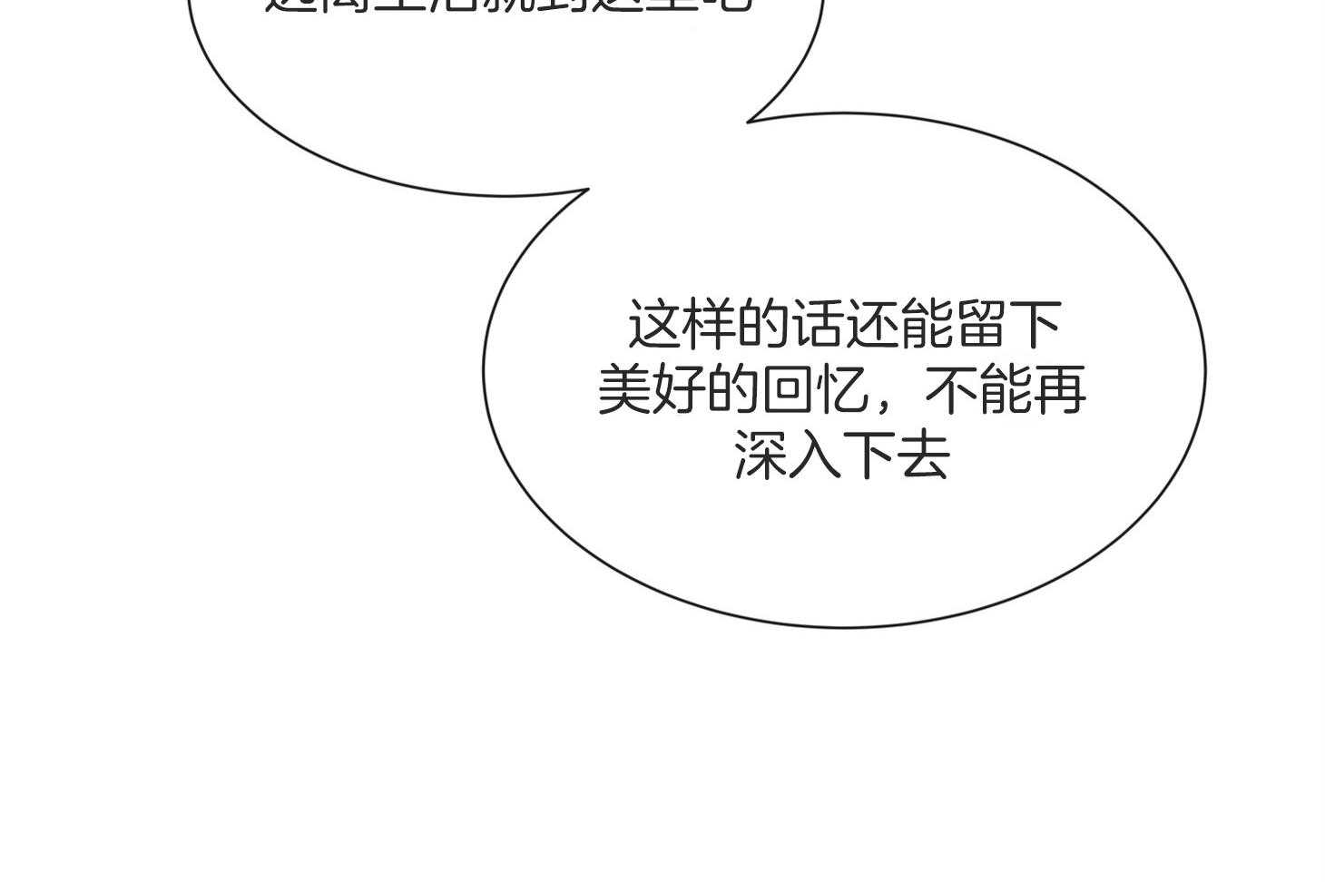 《红色糖果》漫画最新章节第158话 送走免费下拉式在线观看章节第【33】张图片