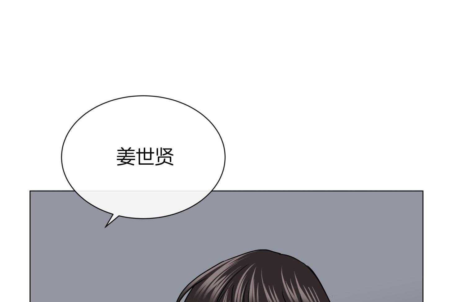 《红色糖果》漫画最新章节第159话 争执免费下拉式在线观看章节第【46】张图片