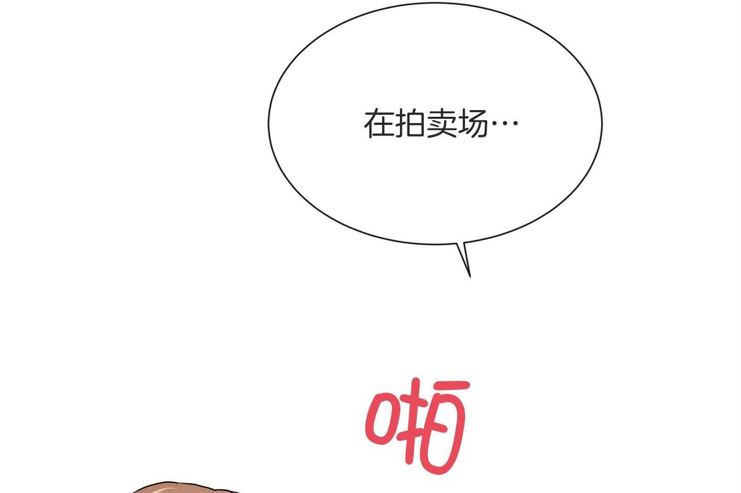 《红色糖果》漫画最新章节第159话 争执免费下拉式在线观看章节第【49】张图片