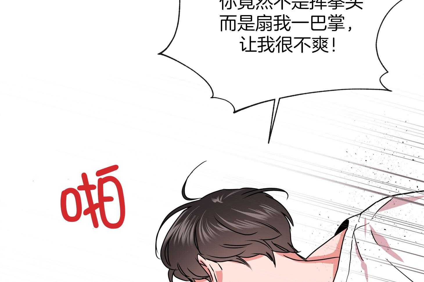 《红色糖果》漫画最新章节第159话 争执免费下拉式在线观看章节第【38】张图片