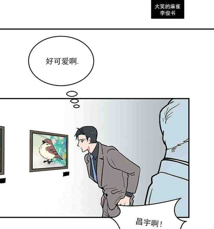 《结婚契约》漫画最新章节第1话 相识免费下拉式在线观看章节第【28】张图片