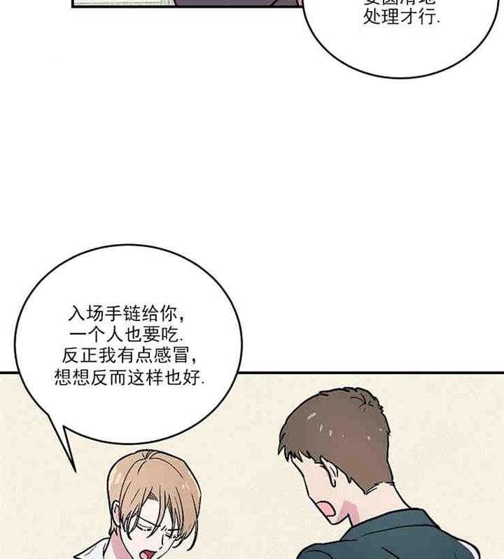 《结婚契约》漫画最新章节第1话 相识免费下拉式在线观看章节第【14】张图片