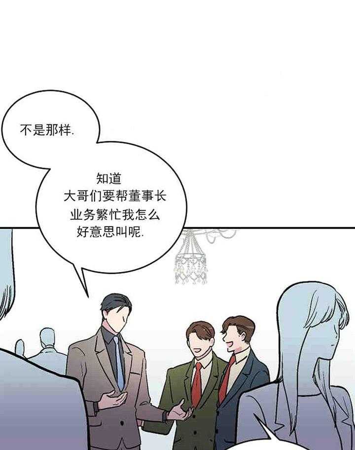 《结婚契约》漫画最新章节第1话 相识免费下拉式在线观看章节第【22】张图片