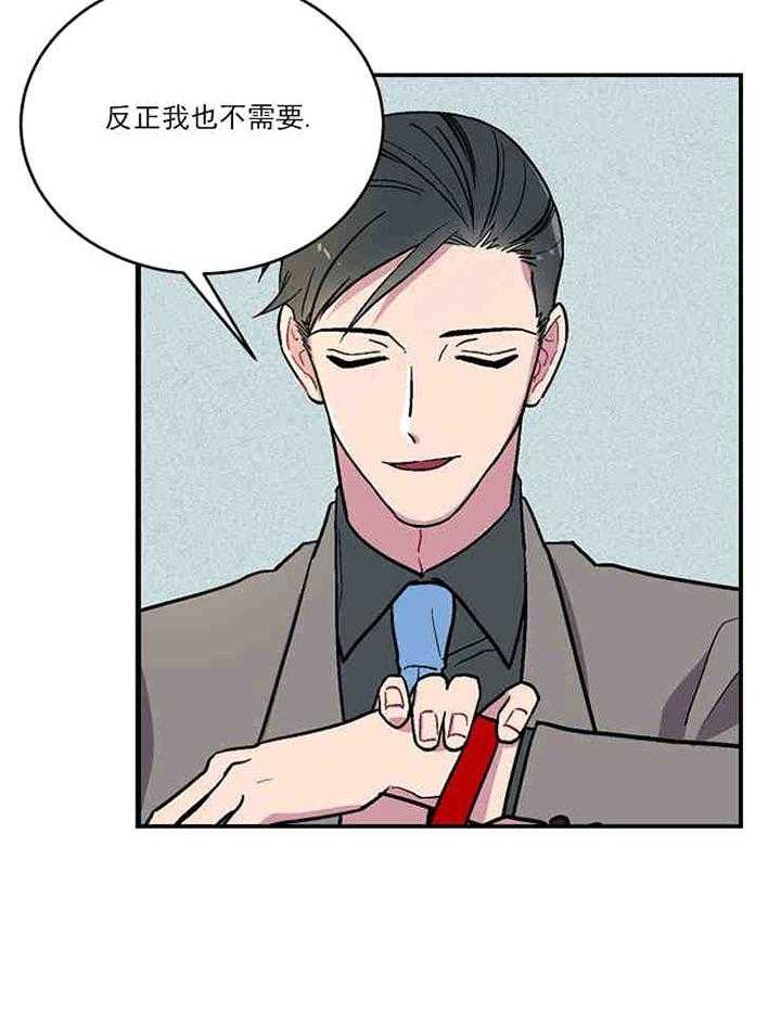 《结婚契约》漫画最新章节第1话 相识免费下拉式在线观看章节第【6】张图片