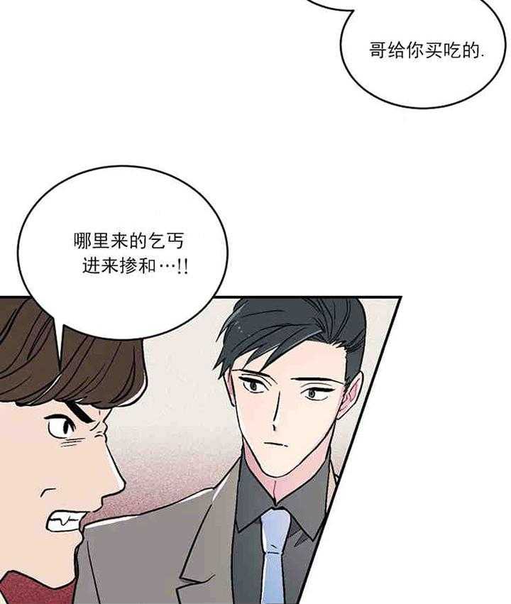 《结婚契约》漫画最新章节第1话 相识免费下拉式在线观看章节第【17】张图片