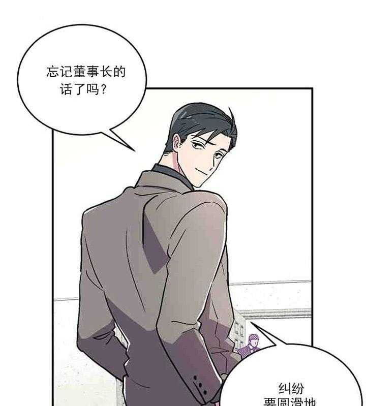 《结婚契约》漫画最新章节第1话 相识免费下拉式在线观看章节第【15】张图片